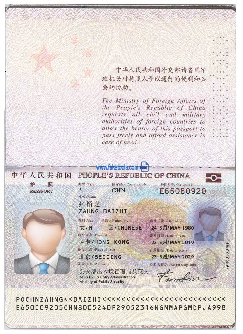 Editable blank china Passport template psd pdf download